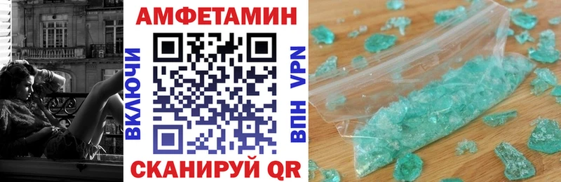 АМФЕТАМИН Розовый  что такое наркотик  Ак-Довурак 