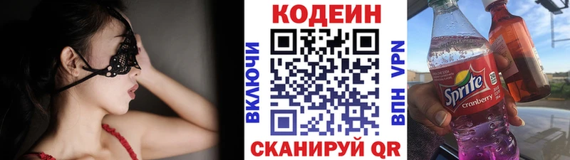 Кодеин напиток Lean (лин)  Ак-Довурак 