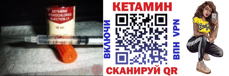 КЕТАМИН ketamine  Ак-Довурак 