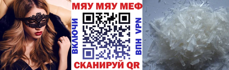 МЯУ-МЯУ мяу мяу  дарнет шоп  Ак-Довурак 