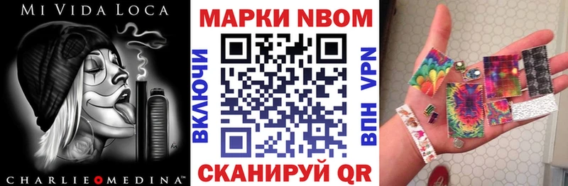 Марки N-bome 1500мкг  KRAKEN зеркало  Ак-Довурак  магазин продажи  
